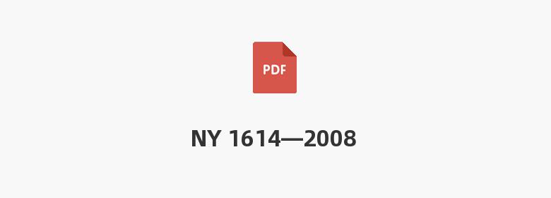 NY 1614—2008